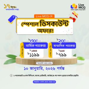 Live MCQ referral code