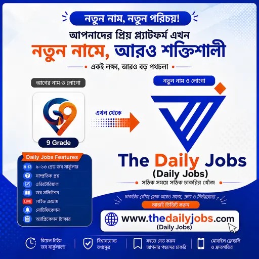 9 Grade เฆเฆเฆจ The Daily Jobs