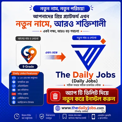 9 Grade เฆเฆเฆจ The Daily Jobs