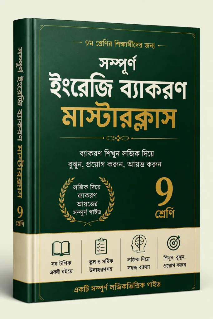 Complete English Grammar